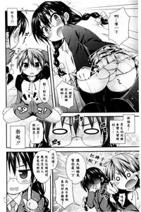 [Kurasawa Makoto] Sweet Connection | 甜美~到不行的性關係 [Chinese]