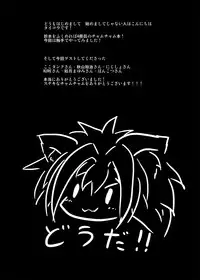 [Egyptsobaya (Various)] Chamui ~ Shokushu Jigoku Tachi ~ [Digital]