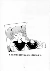 (C81) [Shinohara Heavy Industry (Various)] Yurarararax (Yuruyuri)