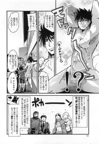 [Uchi Uchi Keyaki] Shotasen Vol 3