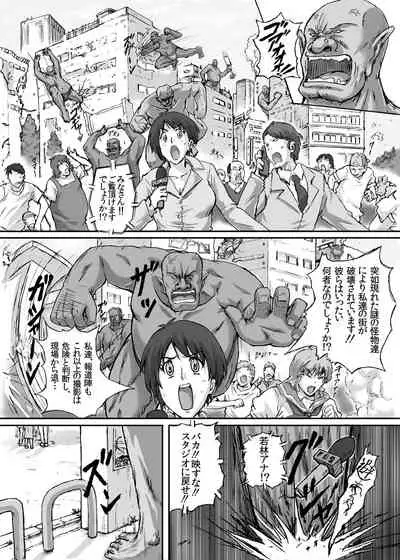 Hellcure All Stars Ryona MAX +Plus