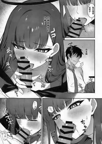 Tsukatsuki Rio no Shokuzai | 调月莉音的赎罪