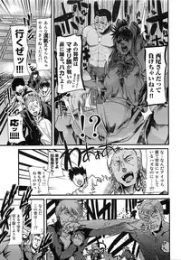 [Uchi Uchi Keyaki] Shotasen Vol 3