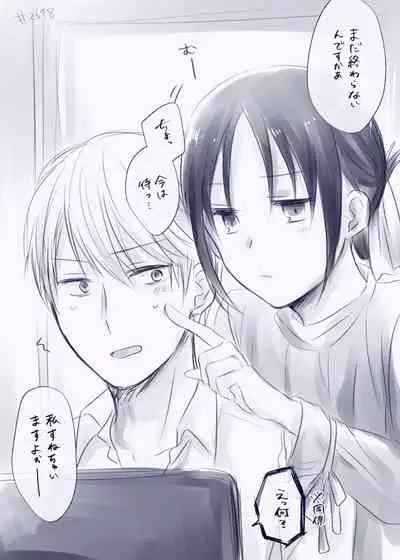 [Kuzuru] ShiroKagu 2 (Kaguya-sama wa Kokurasetai)