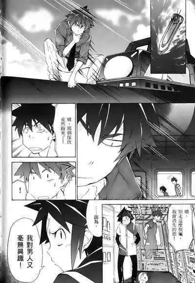 [Shiro Tsunashima] Jinki: Extend 〜RELATION〜 vol. 1-4 [Chinese]《人机JINKI》画质修复