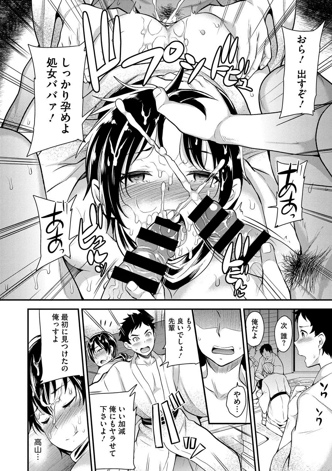 COMIC Megastore DEEP Vol. 2