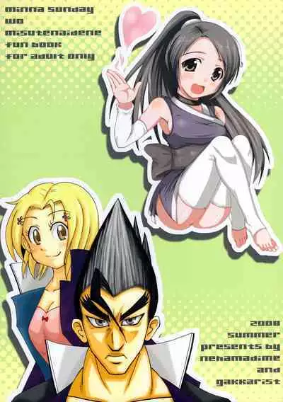 Kawaikute Oshamade Kinnikushitsu!!!