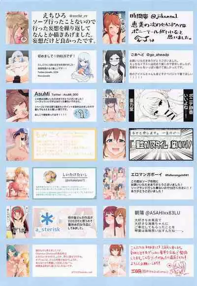 Awahime Gekijou - Million Soap Theater