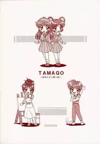 [WHITE ELEPHANT (Shinrin Tamago)] TAMAGO