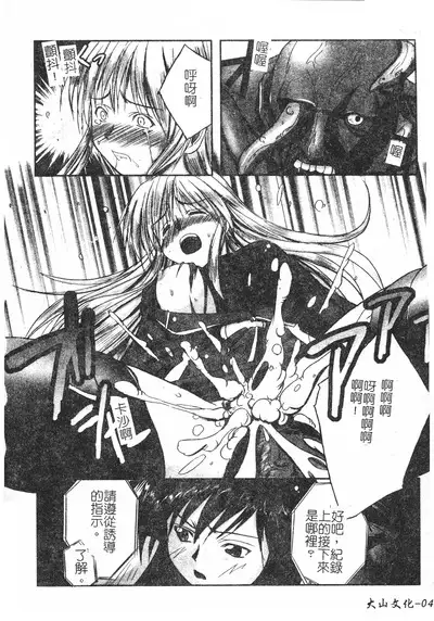 Hagane no Otome - Steel Maiden