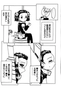 [Gorgeous Takarada] Orikou Pantsu