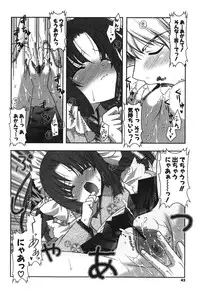 [Shigunyan] Puni Puni