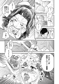 Bishoujo Kakumei KIWAME Road 2013-02 Vol.5 [Digital]