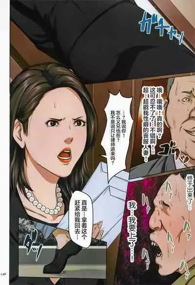 [Negurie] Karamitsuku Shisen [Chinese] [零星汉化组+HTzhemu调色版]