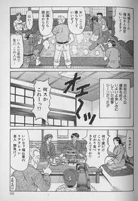 [Ozaki Akira] Caster Natsume Reiko no Yuuwaku Vol. 1