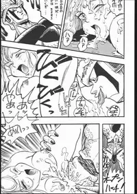 (C44) [Tarako Koubou (Various)] PSYCHO DELICIOUS VOLUME 5