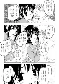 [Kageno Illyss] Sweet Sweet Sweet Smile