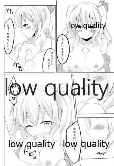 Teitoku-san to Ikenai Renshuu