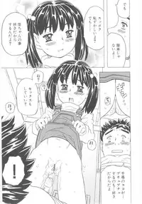 [Gorgeous Takarada] Omorashi Hime - Wet Princess