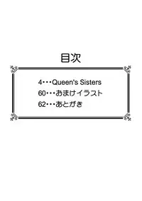 [Hakutoukai] Queen's Sisters (Queen's Blade) [English] [EHCOVE]