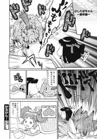 COMIC Megaplus Vol.40 [2007-02]