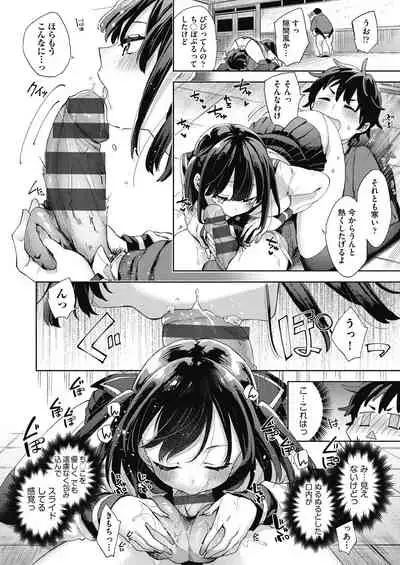 Joshikousei ga Seifuku Sugata de Ecchi na Koto o Shiteiru you desu