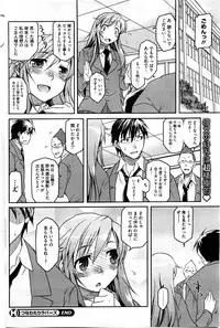 COMIC HOTMiLK 2010-08