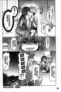 [EBA] Nyuunyuu [Chinese]