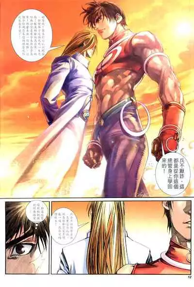 The Eight Immortals Saint Legend