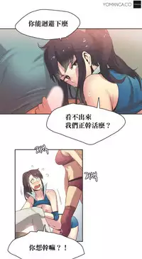 [﻿Chance, Kamang] Sports Girl ch.1-23[Chinese]