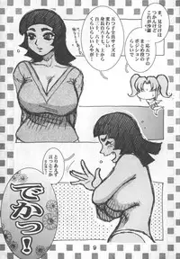 (C61) [Cobanzame (Koshow Showshow)] Koshou Sunzen Koshouchuu 8 Junbigou Ayaseka No Hitobito