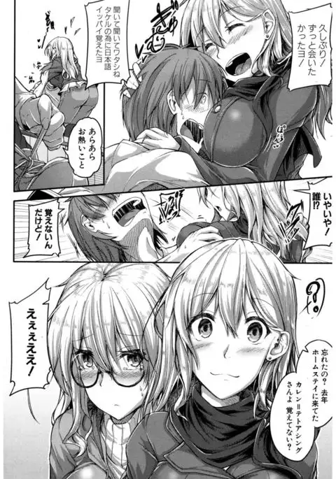 COMIC Shingeki 2017-03