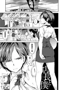 Chin-Chin Collection