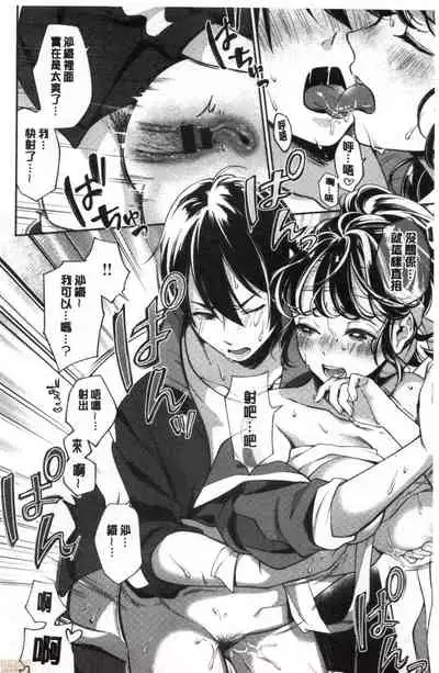 Okaeri - welcome home