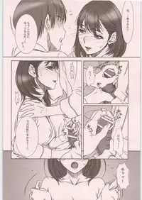 (C81) [MEKONGDELTA&DELTAFORCE (ROUTE39, ZENKI)] IMANOKIMIHA PIKAPIKANI HIKATTE Soushuuhen++ (Love Plus)