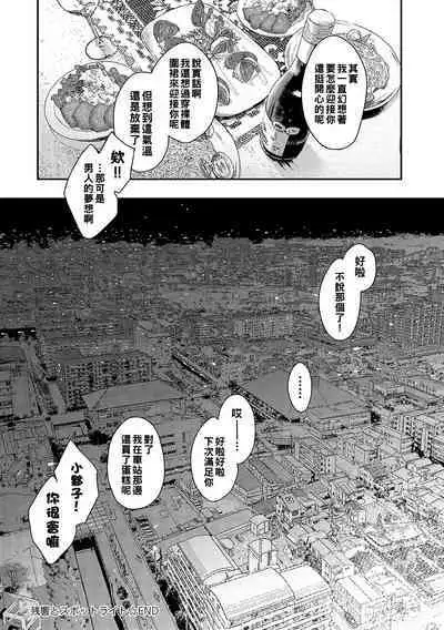 Zankyou to Spotlight - Reverberation and spotlight