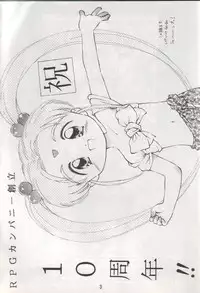 (C48) [RPG COMPANY (Various)] Tenchi Damashii (Tenchi Muyou!)