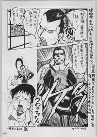 [Kacchuu Musume (Various)] Chou Shinkan Evangelion (Neon Genesis Evangelion)