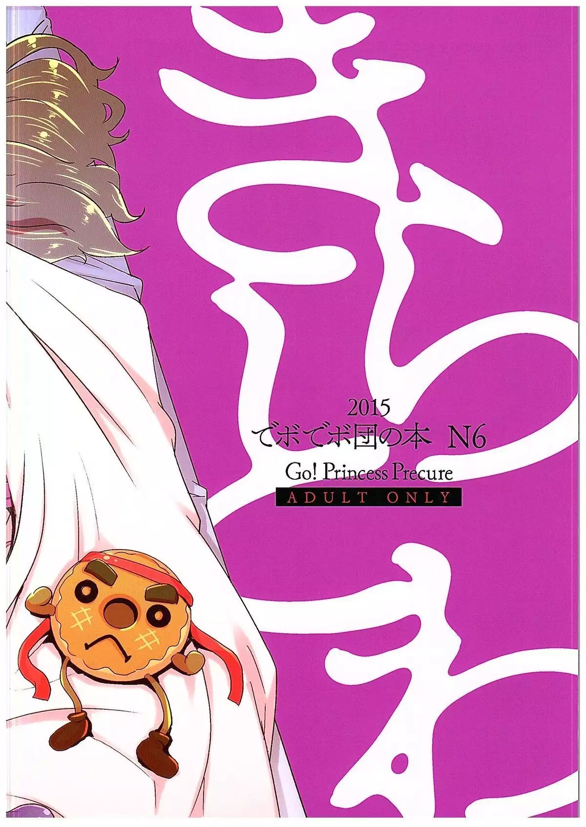 Kirakira☆Towatowa❤