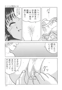 [Mumei] Okasareta Seifuku