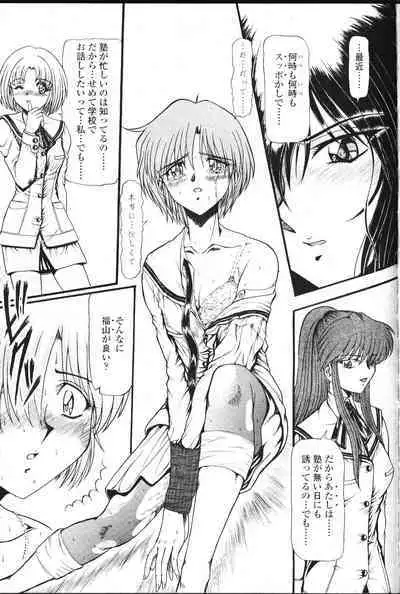 COMIC Momohime 2001-07