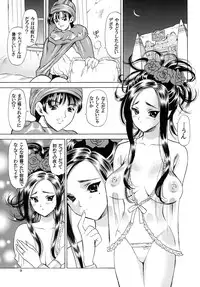 [Houruri (Houruri)] Tsukiyo no Sabaku de Hajimete wo (Dragon Quest V)