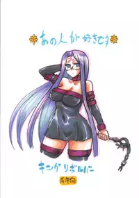 (C71) [King Revolver (Kikuta Kouji)] Ano Hito ga Suki desu (Fate/stay night)