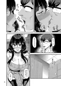 [TORYA! (YAC)] Sukisukisukisukisukisukisukisuki ver.4