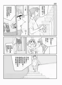 Kamo no Aji - Misako