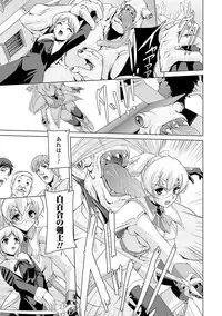 [Sukesaburou × Tikuma Jukou] Shirayuri no Kenshi ~Sennou Majoku Hen~ [Digital]