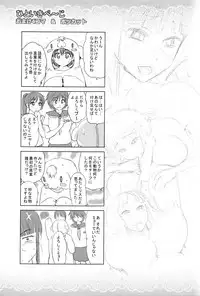 [Yumeiro Gurasan] Dis Communication