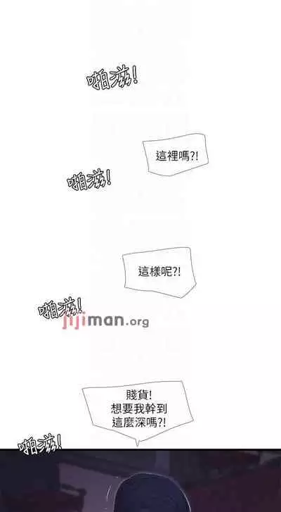 【周四连载】亲家四姐妹（作者：愛摸） 第1~67话