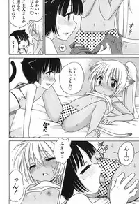 [Inuboshi] Daisuki! Gosyujinsama - Love Master