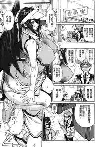 [Leopard] Ecchi Sketch! [Chinese]